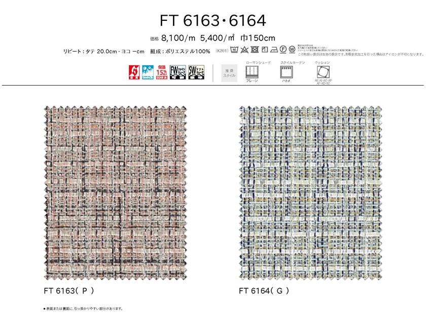 川島織物セルコンオーダーカーテン FELTA フェルタ▽ファインウェーブ