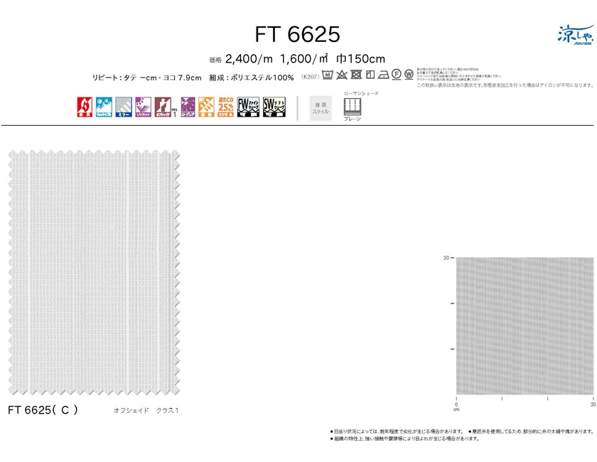 川島織物セルコンオーダーカーテン FELTA フェルタ▽スタンダード縫製