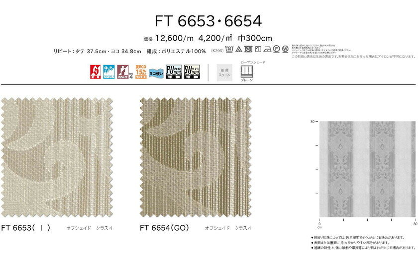 新作人気モデル新作人気モデル川島織物セルコンオーダーカーテン FELTA フェルタ▽ソフトウェーブ縫製(下部3ッ折仕様)フラット ヒダなし 両開き▽FELTAシリーズ FT6653〜6654 インテリア・収納