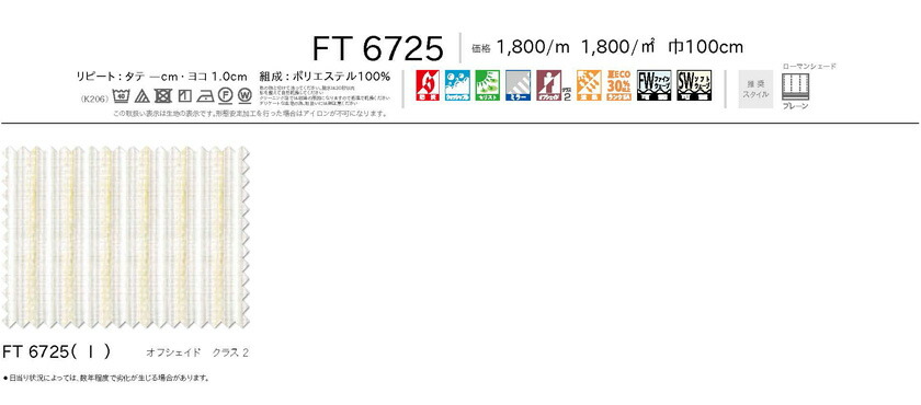 国内最安値 楽天市場 川島織物セルコン カーテン Felta フェルタ スタンダード縫製 下部3ッ巻仕様 2倍ヒダ片開き 幅351 400 高さ101 1cm Feltaシリーズ Ft6725 インテリアクラブ 日本製 Andhes Org Ar