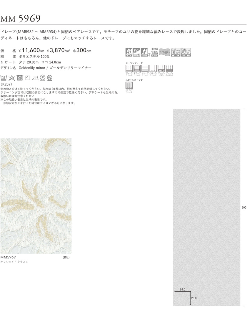 お気にいる】 川島織物セルコン filo フィーロ オーダーカーテン