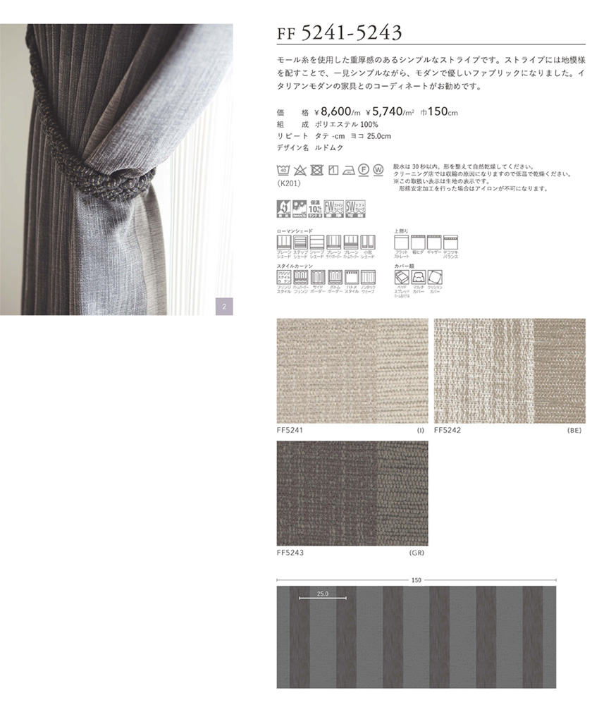 日本全国 送料無料 川島織物セルコン filo フィーロ オーダーカーテン