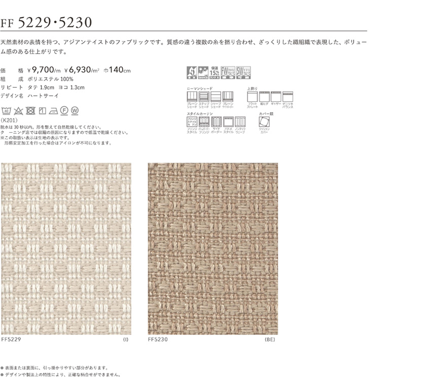 商舗 川島織物セルコン filo フィーロ オーダーカーテン スタンダード