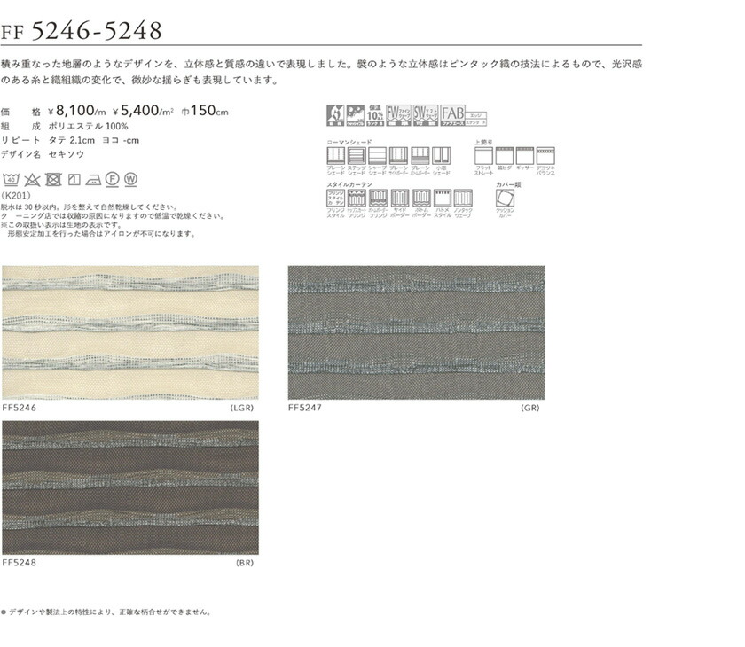 最大71％オフ！川島織物セルコン filo フィーロ 両開き▽セキソウFF5246〜5248 防炎 オーダーカーテン▽ソフトウェーブ縫製 約1.5倍ヒダ  インテリア・収納