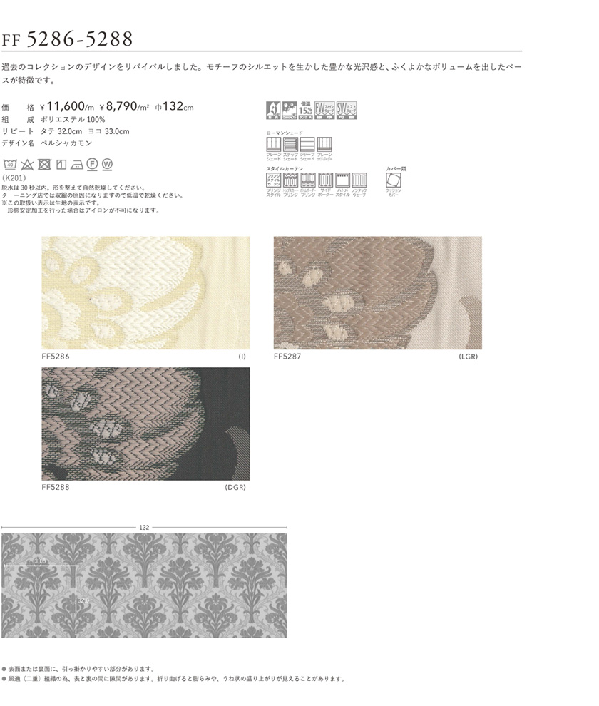 毎週更新 川島織物セルコン filo フィーロ オーダーカーテン ソフト