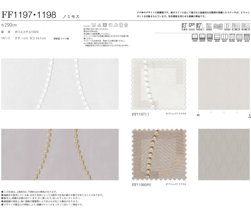 国産 楽天市場 川島織物セルコン カーテン Filo フィーロ レース スタンダード縫製 下部3ッ巻 1 5倍ヒダ 片開き Transparent ノミモス Ff1197 1198 幅1 266 高さ241 250cm 防炎イザベル ウォッシャブル オフウェイドクラス4 夏エコランクc インテリア