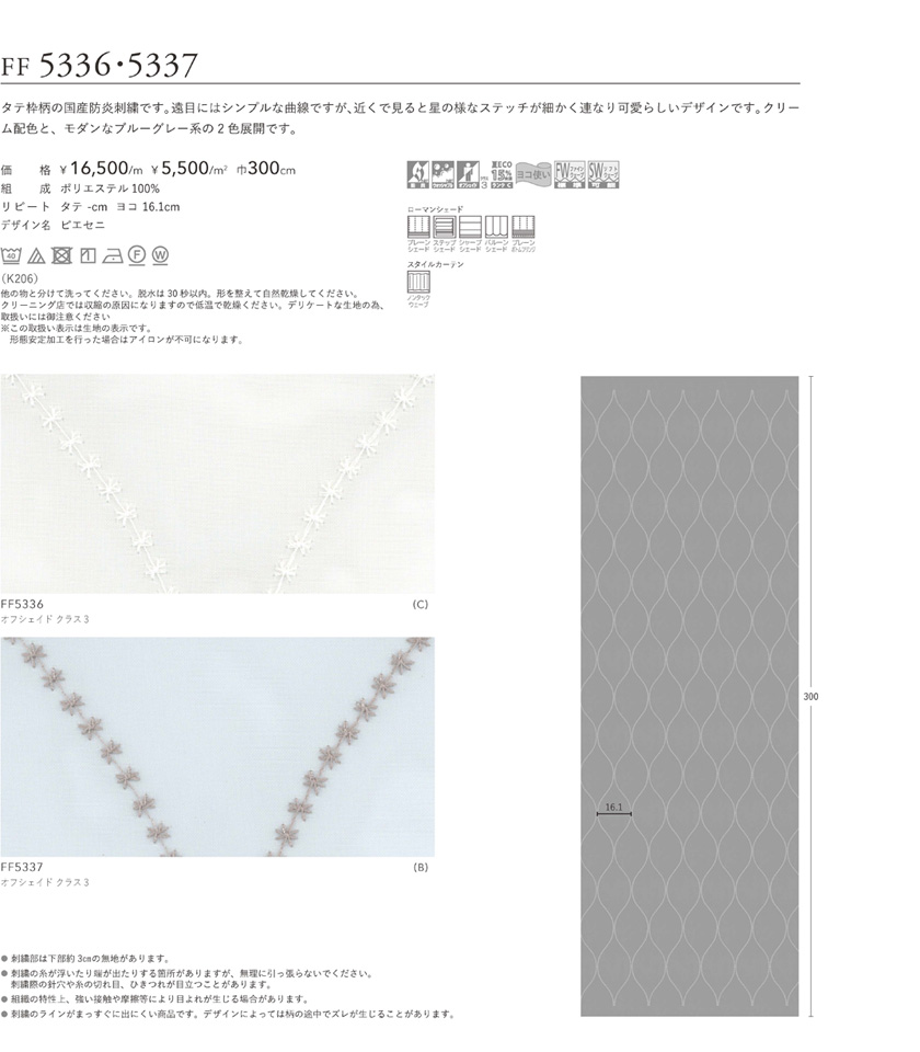 川島織物セルコン filo フィーロ オーダーカーテン▽filo縫製ヨコ使い・ウエイトテープ付両開き▽メリフローラ<br>FF5339 防炎 通販 
