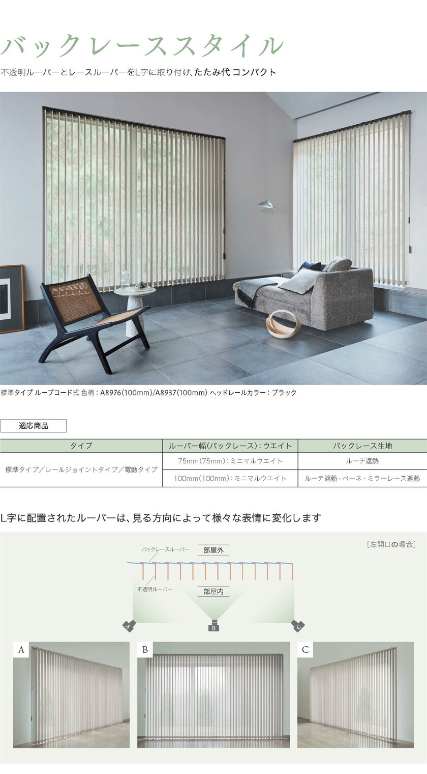 アルペジオ ニチベイ ループコード式 シングルスタイル 製品幅280 5 3 製品高さ301 350cm 標準タイプ 幅5mm単位 高さ1cm単位でオーダー可 北海道 沖縄 離島も送料無料 インテリアクラブニチベイ ソルティスタッチ遮熱a9777 780 高品質 アルペジオ 100mm