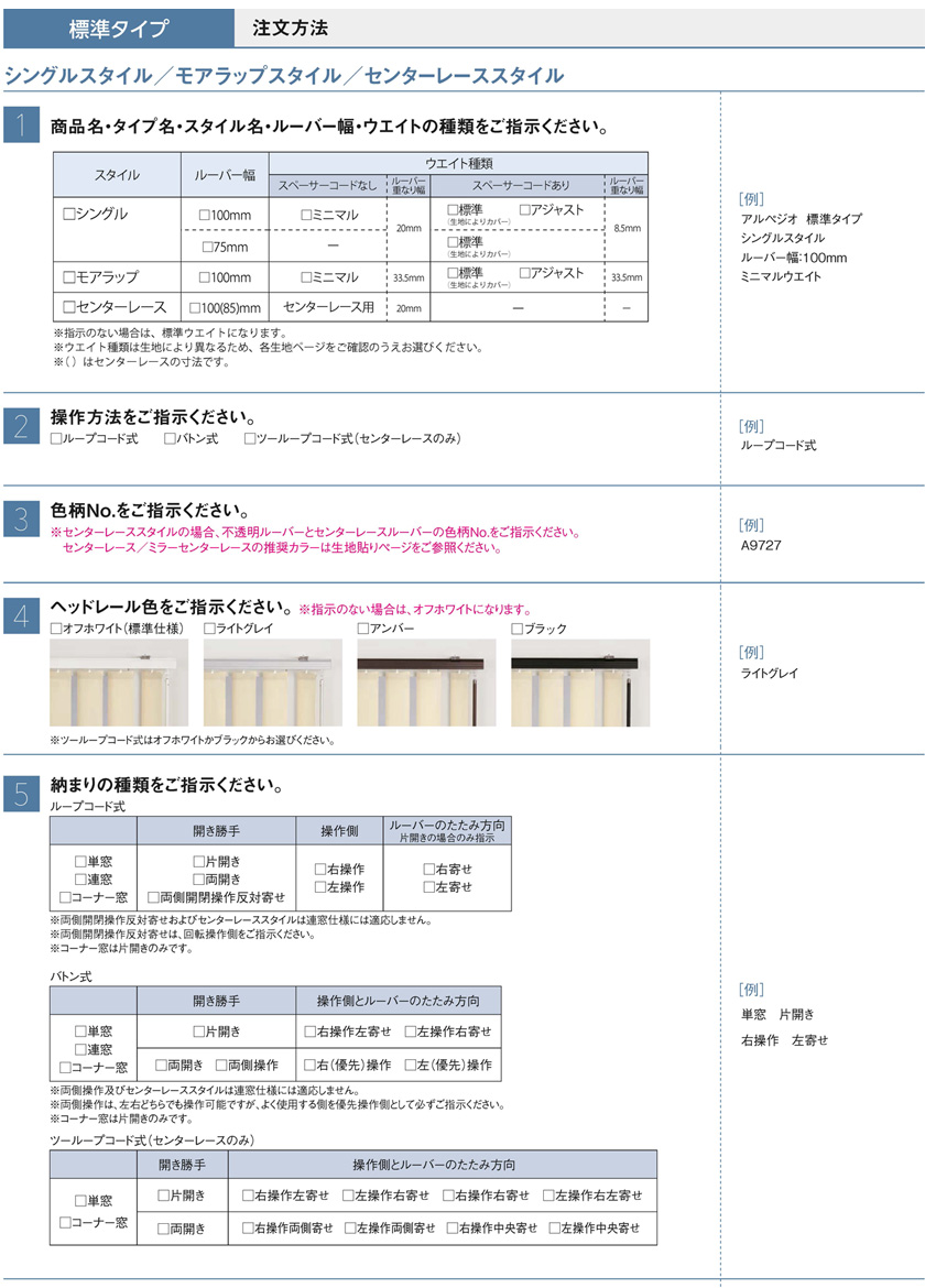 83%OFF!】 タテ型ブラインド 標準タイプ センターレーススタイル