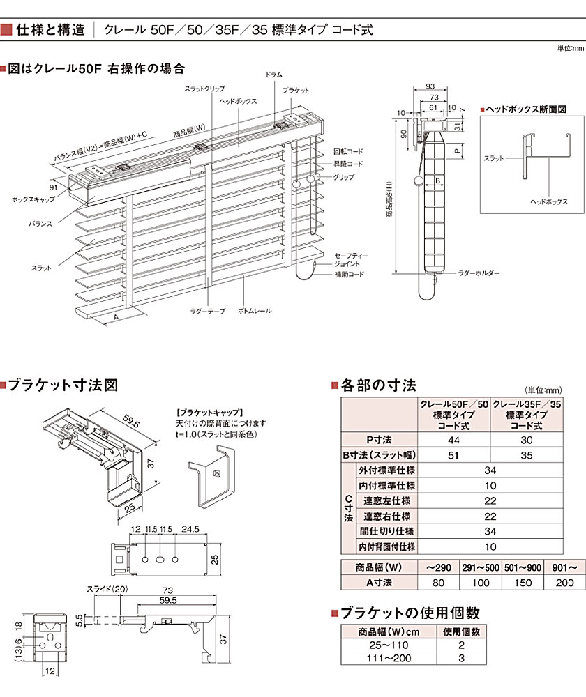 【送料無料】ニチベイ【一流メーカー】クレール横型木製ブラインド標準色50F35Fラダーテープコード式【スラット50mm35mm】【幅101~120cm×高さ101~120cm】(激安ブラインド木製国産オーダー節電夏日差し日焼け窓uv)