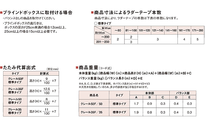 【送料無料】ニチベイ【一流メーカー】クレール横型木製ブラインド標準色50F35Fラダーテープコード式【スラット50mm35mm】【幅101~120cm×高さ101~120cm】(激安ブラインド木製国産オーダー節電夏日差し日焼け窓uv)
