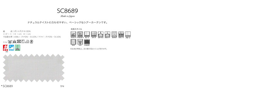 ▽サンゲツ オーダーカーテン 形態安定 裾:ウエイトウーリーロック 2.0倍ヒダ▽STRINGS ストリングスSC8689 カーテン・ブラインド | lureconsultoria.com.br