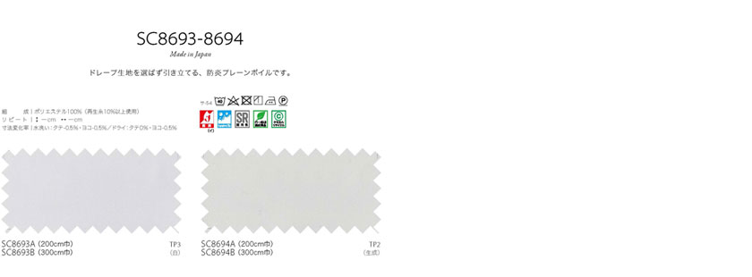いつでも送料無料 サンゲツ オーダーカーテン スタンダード 裾:折返し 2.0倍ヒダ STRINGS ストリングスSC8693B〜8694B 300cm巾  タテ使い