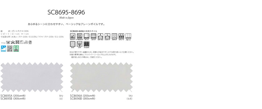 いつでも送料無料 サンゲツ オーダーカーテン スタンダード 裾:折返し 2.0倍ヒダ STRINGS ストリングスSC8693B〜8694B 300cm巾  タテ使い