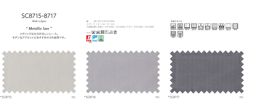 ◇在庫限り◇ サンゲツ オーダーカーテン スタンダード 裾:ウエイト