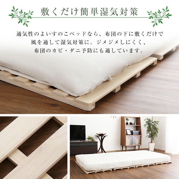 すのこベッド4つ折り式桐仕様(シングル)【Sommeil-ソメイユ-】ベッド折りたたみ折り畳みすのこベッド桐すのこ四つ折り木製湿気