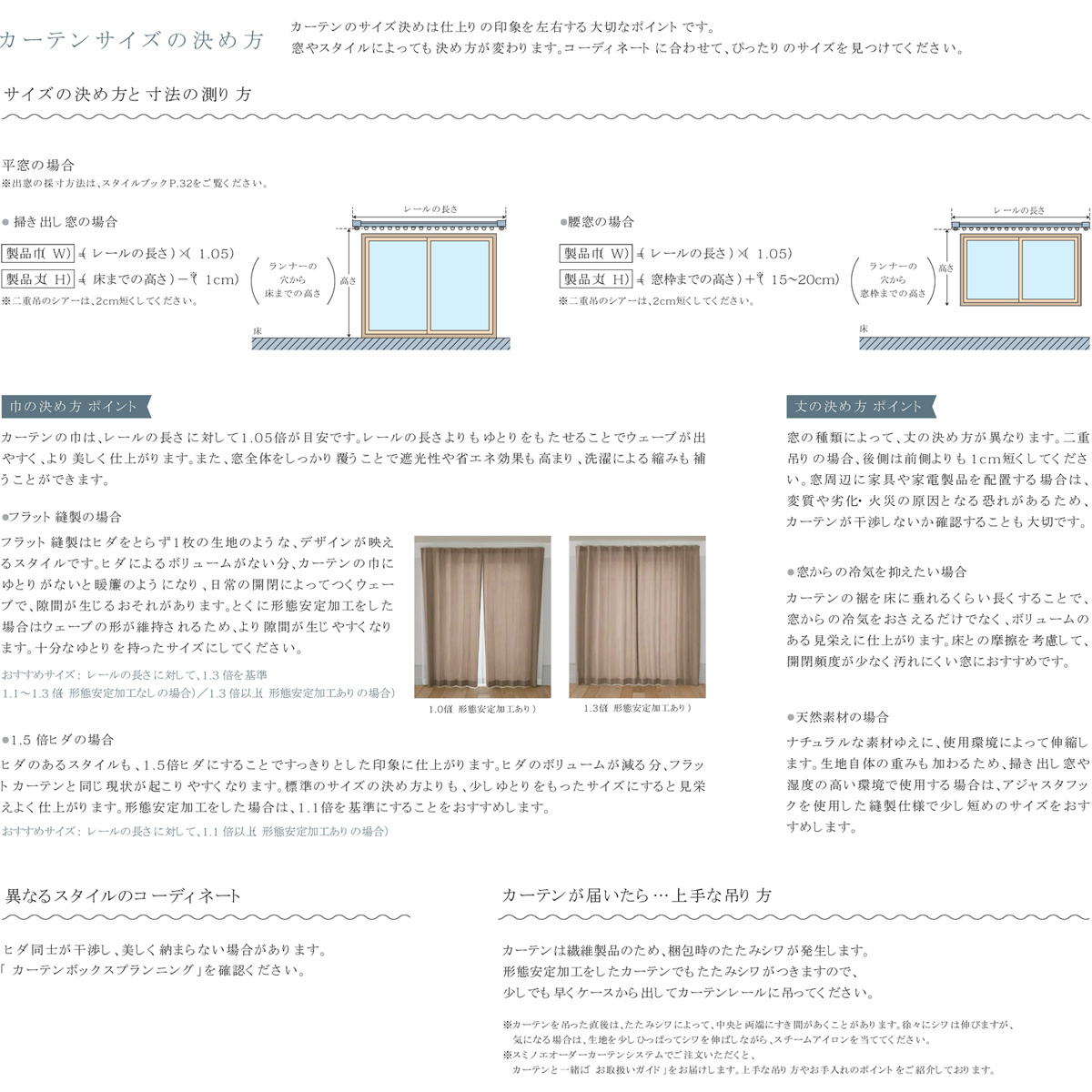 【楽天市場】 カーテン フラット(約1.0倍ヒダなし) スミノエ ULife ユーライフ カラーロック対応U-9114～9115 防炎(イ