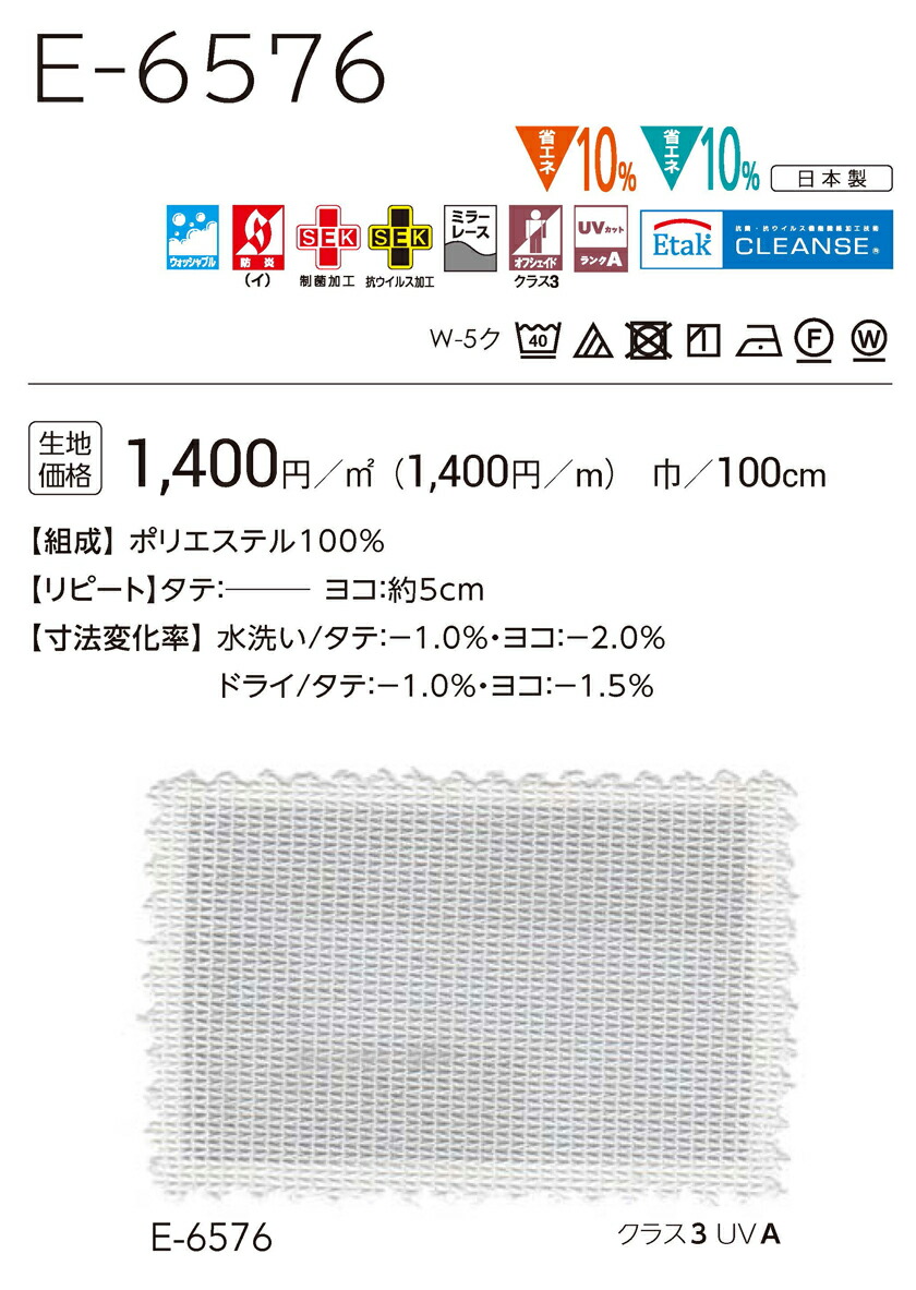 定休日以外毎日出荷中] オーダーカーテン 医療 福祉 教育 施設向け