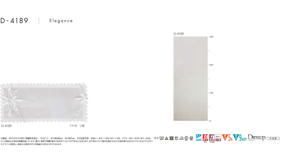 公式サイトMODE S カーテン▽グレードアップ(約2倍ヒダカーテン) 縫製記号 インテリア・収納 