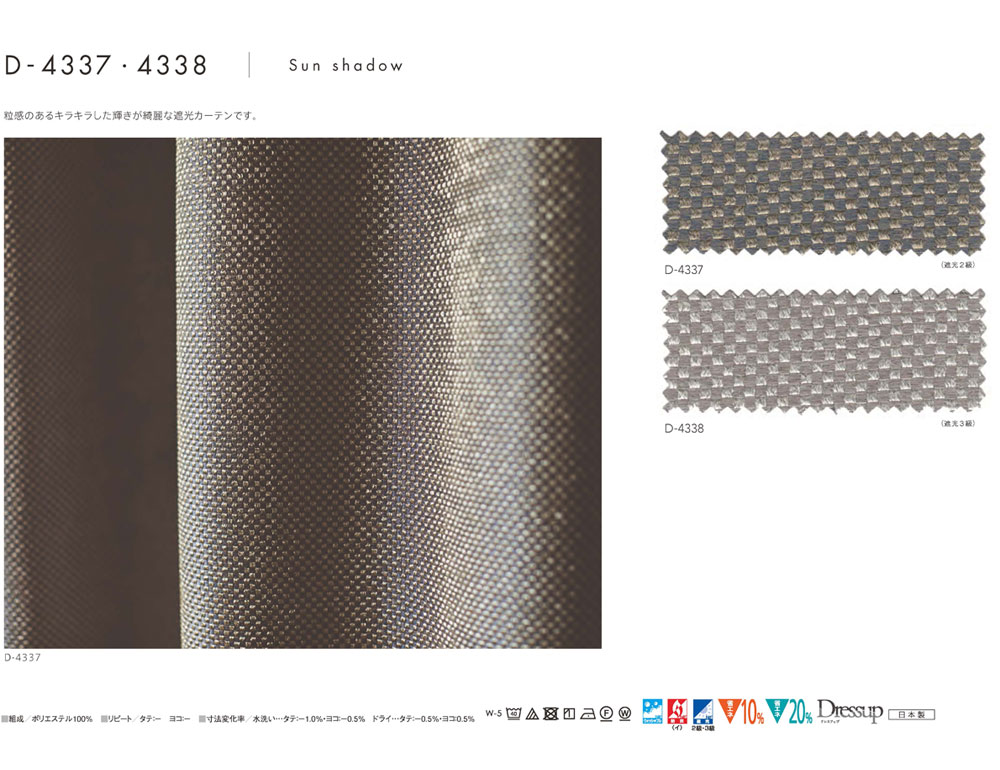 2022公式店舗2022公式店舗MODE S カーテン▽グレードアップ(約2倍ヒダカーテン) 縫製記号 インテリア・収納 