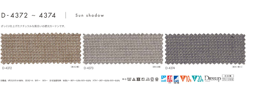 最安挑戦！MODE S カーテン▽グレードアップ(約1.5倍ヒダカーテン) 縫製記号 インテリア・収納