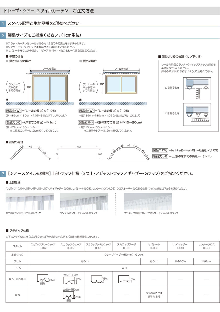 MODE S 縫製記号 カーテン・ブラインド | kochi-ot.main.jp