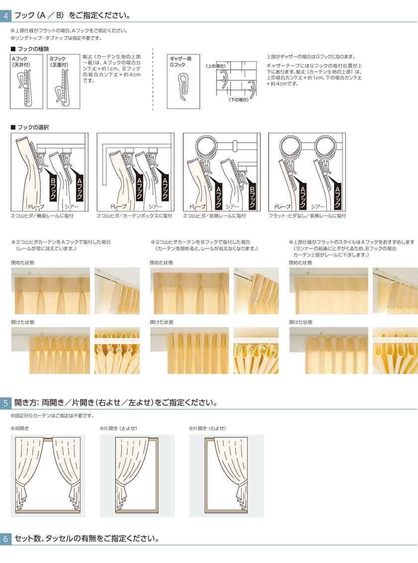 MODE S カーテン グレードアップ(約2倍ヒダカーテン) 縫製記号 カーテン・ブラインド | casey.co.nz