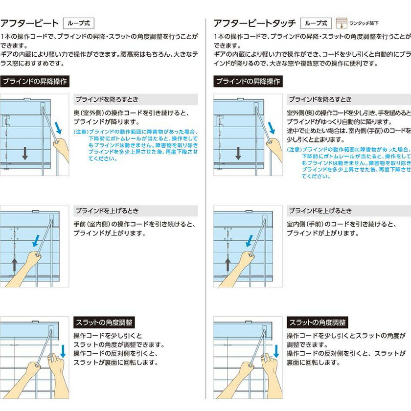 ブラインド オーダー タチカワブラインド▽アフタービート チェーン式