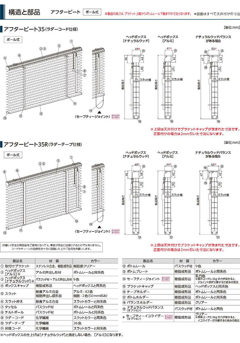 ブラインド タチカワブラインド▽アフタービートエグゼ チェーン式