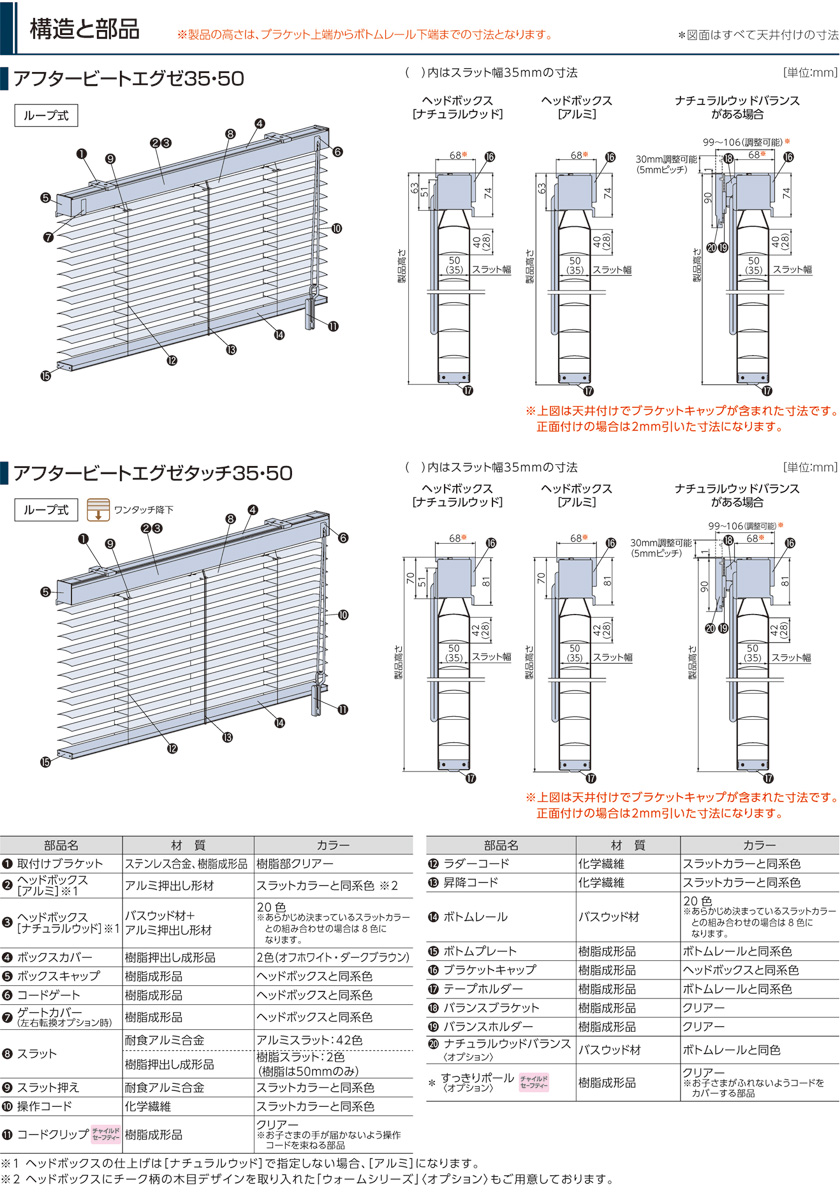 ブラインド タチカワブラインド▽アフタービートエグゼ チェーン式