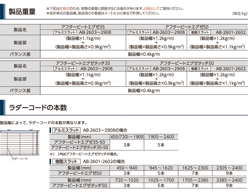 ブラインド タチカワブラインド▽アフタービートエグゼ チェーン式