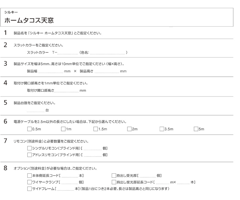 楽天市場 ブラインド 電動 タチカワブラインド シルキー ホームタコス天窓 遮熱 25mmスラット 製品幅50 80 製品高さ50 80cm ヨコ型 アルミ製 北海道 沖縄 離島も送料無料 インテリアクラブ