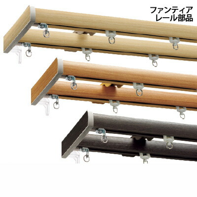 楽天市場 カーテンレール本体と同時購入用 カーテンレール部品 ファンティア 共通後入れランナー 1個 タチカワブラインド ファンティア専用レール 部品北海道 沖縄 離島も送料無料 インテリアクラブ