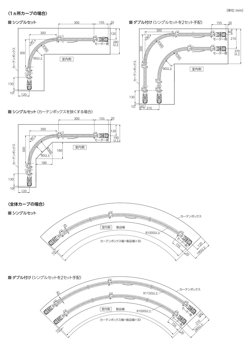 激安通販新作 タチカワブラインド 電動カーテンレール ティエルモ用オプション カーブ加工 全体 1000mmR以上 北海道 沖縄 離島も送料無料  fucoa.cl