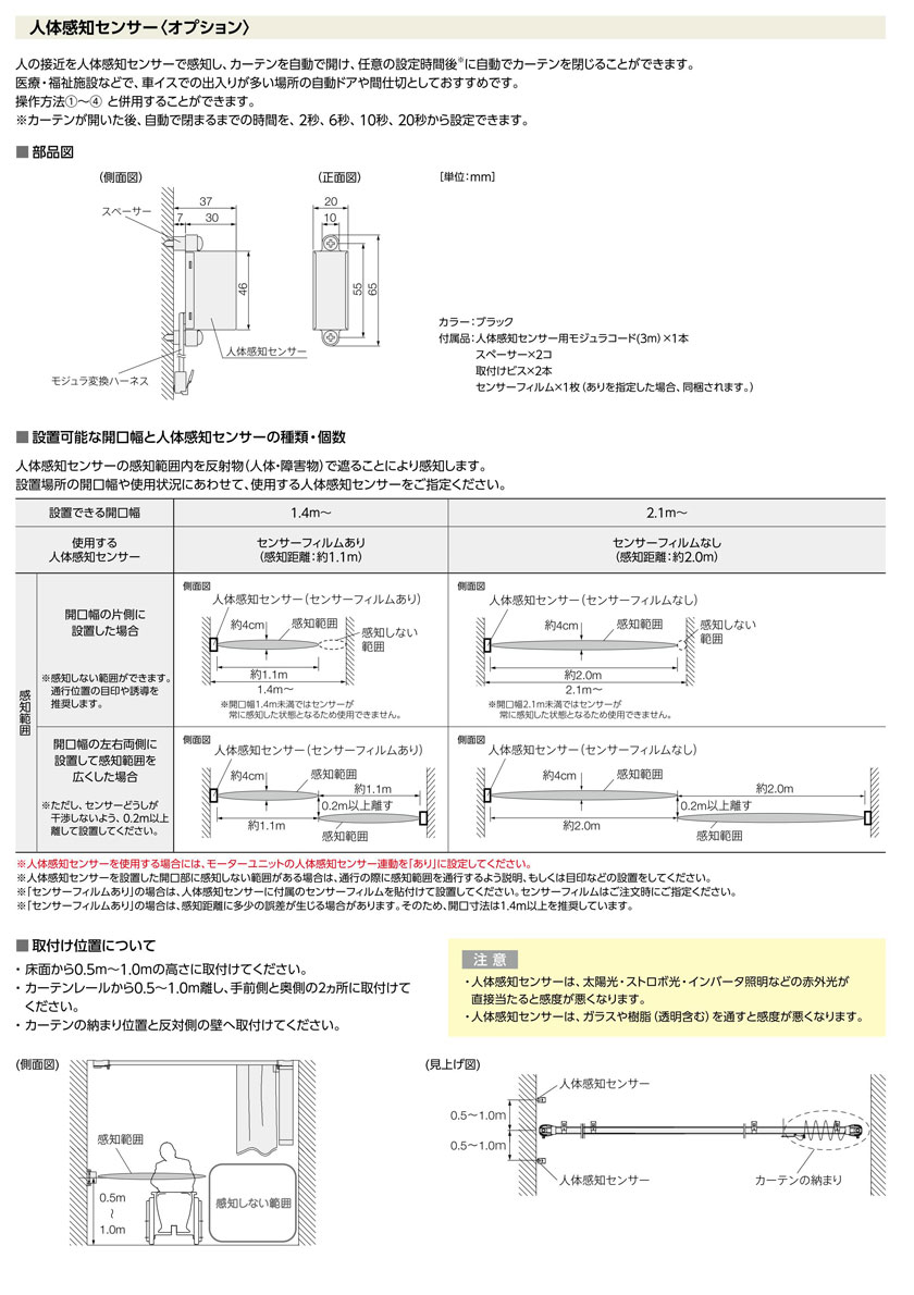 電動カーテンレール▼ホームタコストリーチェシングルセット木目調赤外線リモコン操作▼タチカワブラインド【レール長さ50〜100cm】