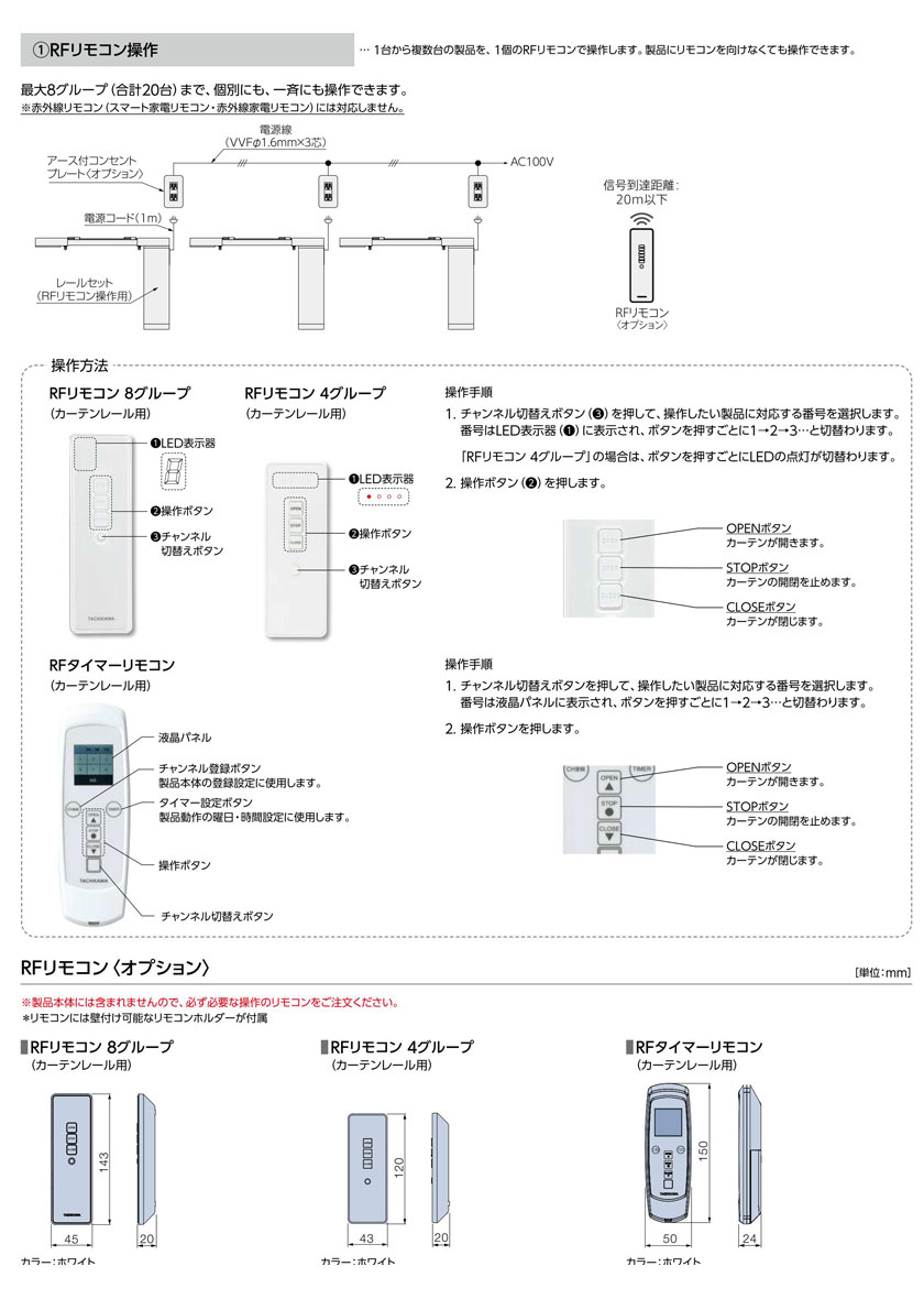 送料込 電動カーテンレール シエルド50 シングルセット ホワイト Rfリモコン操作 タチカワブラインド Fucoa Cl