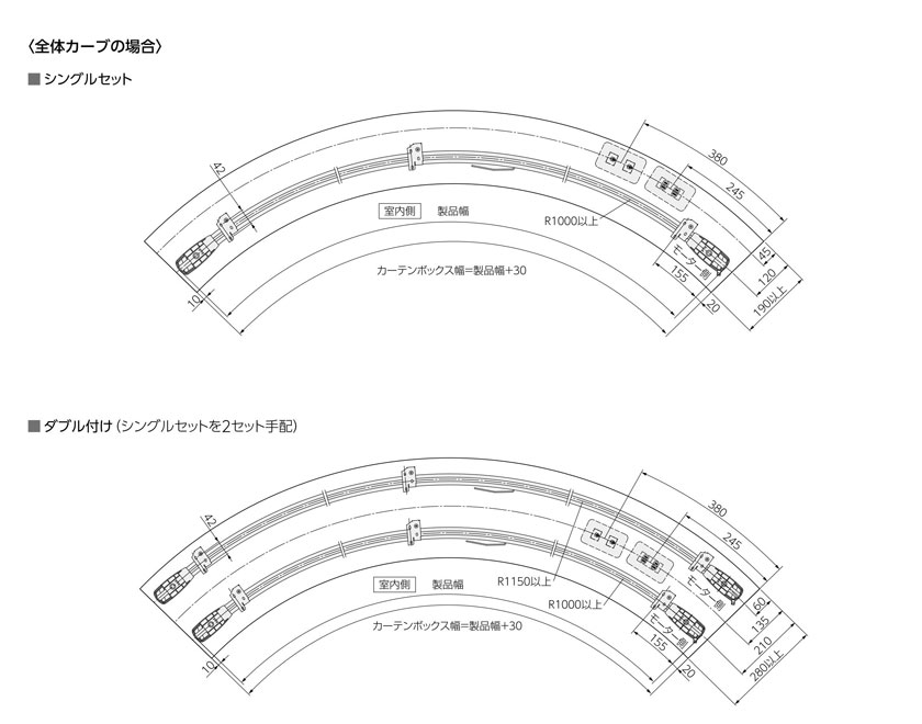 ランキングTOP10 タチカワブラインド 電動カーテンレール シエルド50用オプション カーブ加工 全体 1000mmR以上 北海道 沖縄  離島も送料無料 fucoa.cl