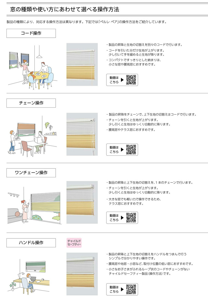 プリーツスクリーン▽ペルレ シングル チェーン操作▽タチカワブラインド ネジ止め式和紙調 ミズホ PS-2145〜2156防炎 制電  カーテン・ブラインド