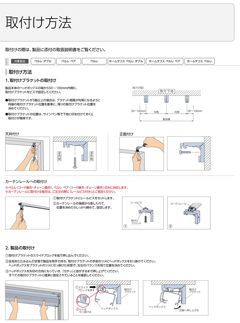 7周年記念イベントが プリーツスクリーン ペルレ ダブル おすすめダブル ワンチェーン操作 レース:エテルノ PS-2551〜2561 との