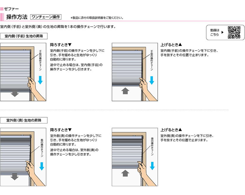 プリーツスクリーン▽ゼファー おすすめダブル ワンチェーン操作▽タチカワブラインド ネジ止め式<br>和紙調 ミカゲ PS-3159〜3160  組合せレース:エテルノ(PS-3551〜3561)<br>防炎 制電☆北海道・沖縄も送料無料 カーテン・ブラインド