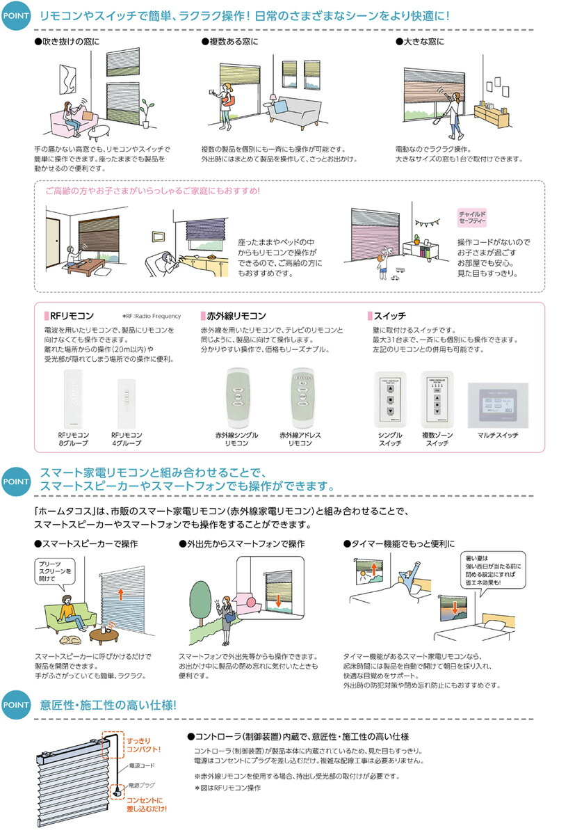 プリーツスクリーン電動▼ホームタコスフィーユシングル▼タチカワブラインドネジ止め式和光と影ハナツボミPS-3006〜3007【製品幅42.0〜80.0×製品高さ181.0〜220.0cm】防炎★北海道・沖縄も送料無料