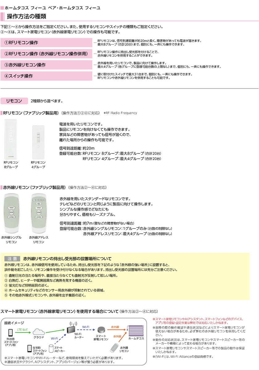 プリーツスクリーン電動▼ホームタコスフィーユシングル▼タチカワブラインドネジ止め式和光と影ハナツボミPS-3006〜3007【製品幅42.0〜80.0×製品高さ181.0〜220.0cm】防炎★北海道・沖縄も送料無料