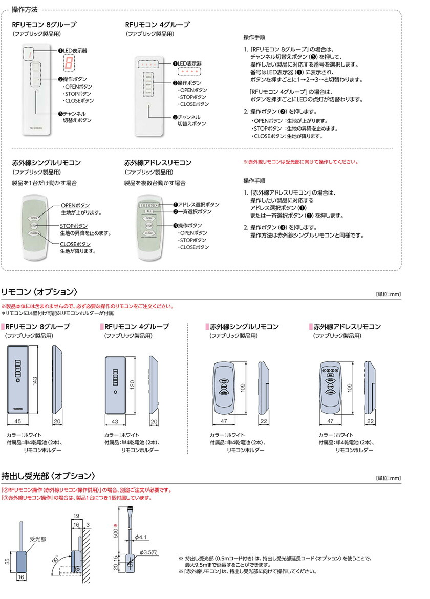 プリーツスクリーン電動▼ホームタコスフィーユシングル▼タチカワブラインドネジ止め式和光と影ハナツボミPS-3006〜3007【製品幅42.0〜80.0×製品高さ181.0〜220.0cm】防炎★北海道・沖縄も送料無料