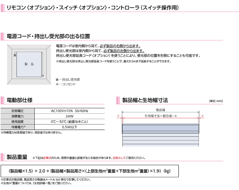 プリーツスクリーン電動▼ホームタコスフィーユペア組合せレース:エテルノ(PS-3551〜3561)▼タチカワブラインドネジ止め式和紙調ホナミセキPS-3125〜3130【製品幅120.5〜160.0×製品高さ221.0〜260.0cm】防炎制電★北海道・沖縄も送料無料