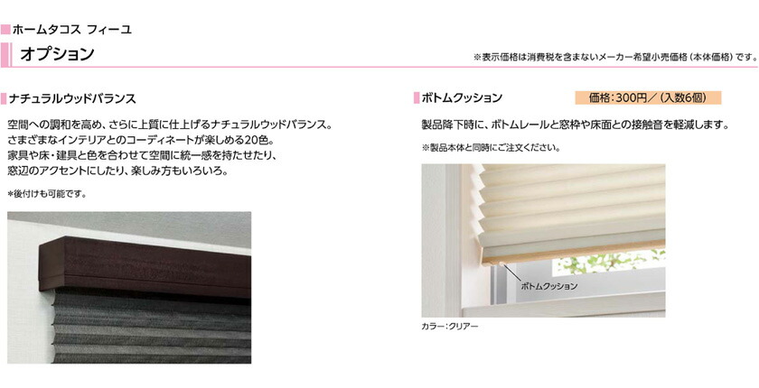 プリーツスクリーン電動▼ホームタコスフィーユシングル▼タチカワブラインドネジ止め式和光と影ハナツボミPS-3006〜3007【製品幅42.0〜80.0×製品高さ181.0〜220.0cm】防炎★北海道・沖縄も送料無料
