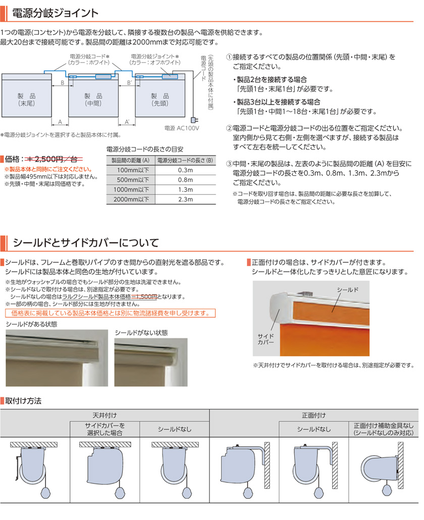 玄関先迄納品の豊富 お買い得 ジョルノ 電動 オーダー 生地 ラルクシールド ネジ止め式ナチュラル オーダー ロールスクリーン ジョルノ 布 ロールスクリーン 色 激安 安価 安い 機能 上品質 素材 Rs 7321 7330 タチカワブラインド ホームタコス インテリアクラブ国産