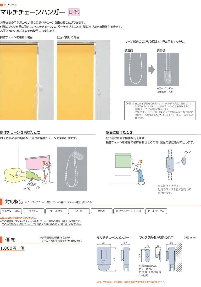 楽天市場】▽ポイントカット シングルロールスクリーン コルト用