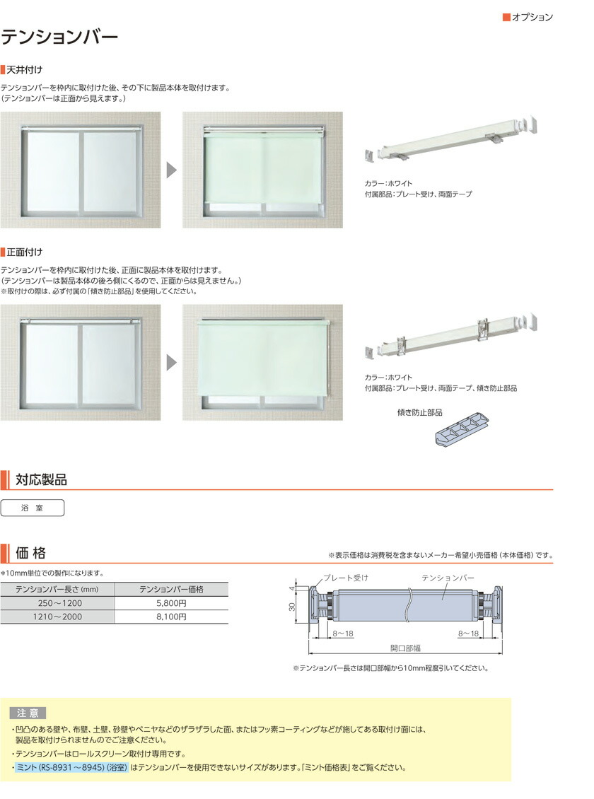 楽天市場】タチカワブラインド ラルク用 オプション 部品▽遮光サイド