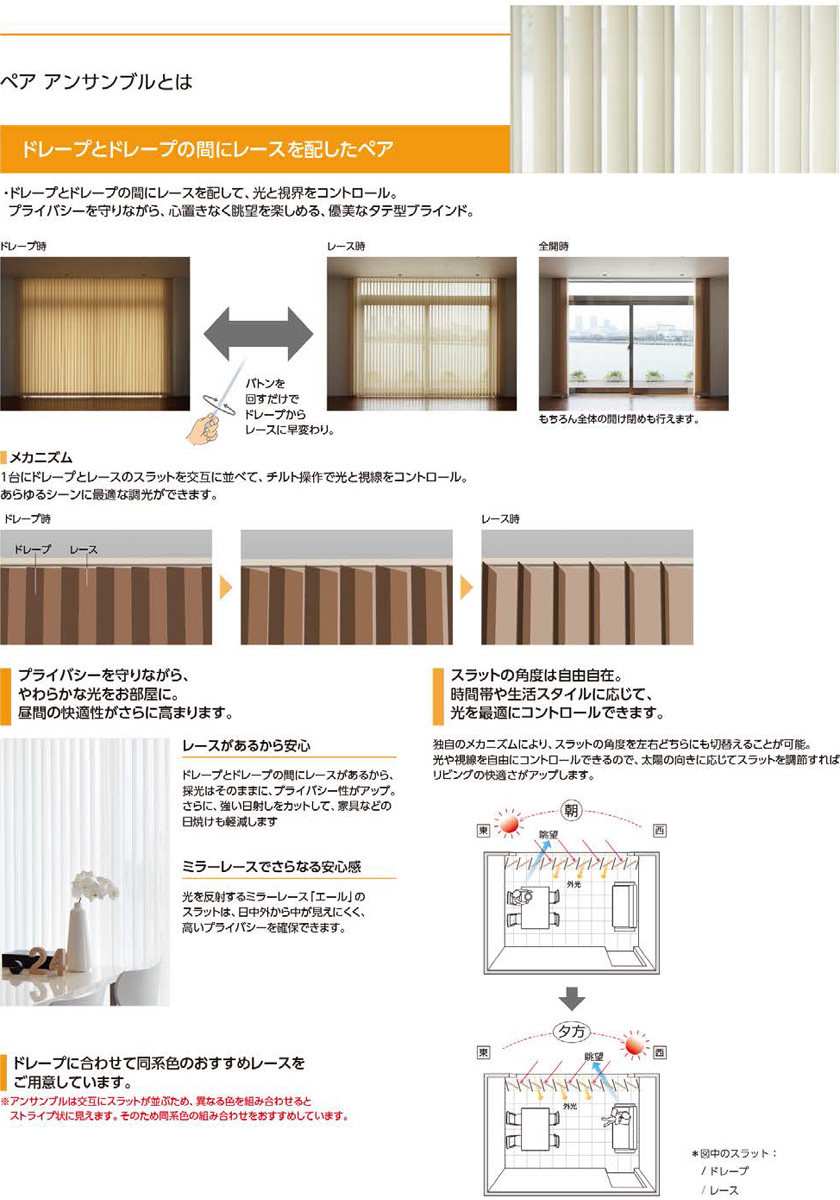 タテ型ブラインド ネジ止め式▽ラインドレープ コード操作 80mm