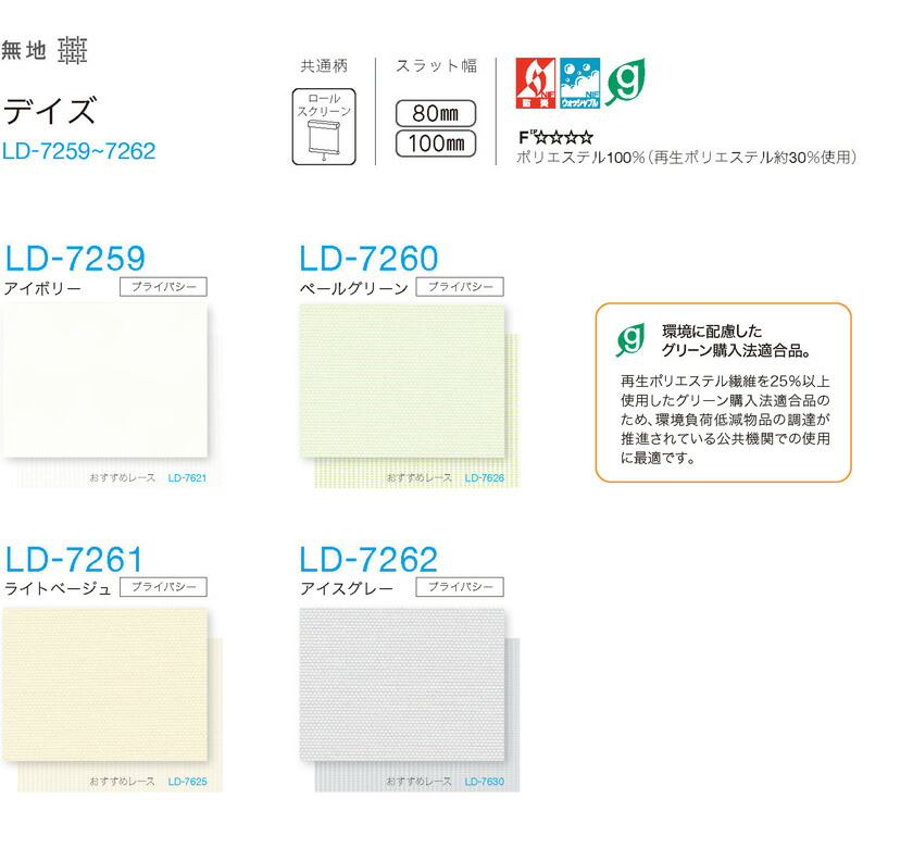 保存版】 タテ型ブラインド ネジ止め式 ラインドレープ ワンチェーン操作 80mmスラット タチカワブラインド デイズ ウォッシャブル北海道 沖縄 離島も送料無料 tdh-latinoamerica.de
